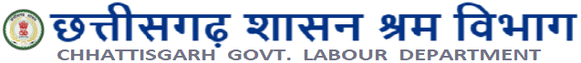 छत्तीसगढ़ शासन श्रम विभाग - Chhattisgarh Goverment Labour Department