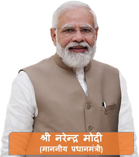 Hon'ble PM